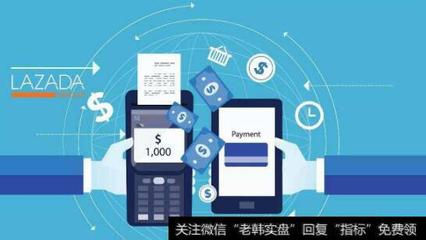 金融科技行業(yè)整合加速，電子支付題材概念股迎來機(jī)遇