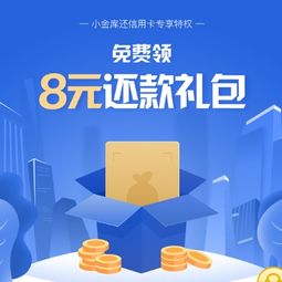 京東金融服務(wù)優(yōu)惠信息速覽與精選指南