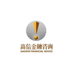 杭州高信金融信息咨詢服務(wù)廣州分公司 專業(yè)金融服務(wù)助力大灣區(qū)經(jīng)濟(jì)騰飛
